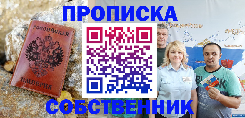 прописка для кредита в Елизово