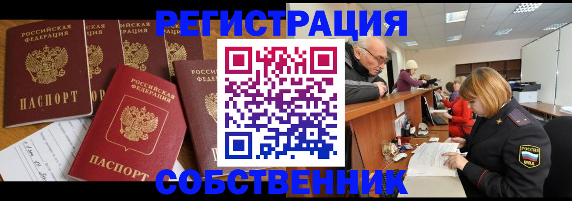 временная регистрация поиск в Елизово